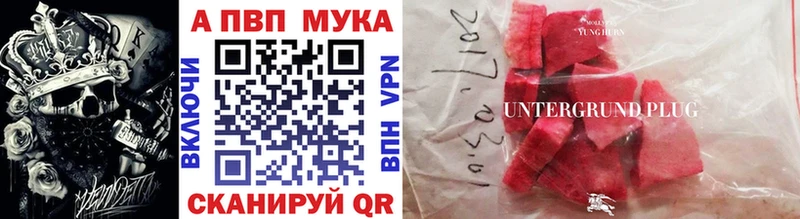 Купить закладки  Коркино  Альфа ПВП VHQ 