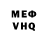 Метадон VHQ Voldelig Brenning