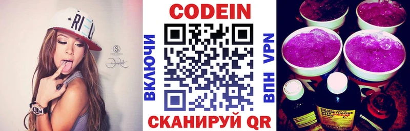 Кодеиновый сироп Lean напиток Lean (лин)  Купить  Коркино 