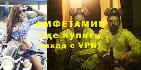 метамфетамин Вязьма