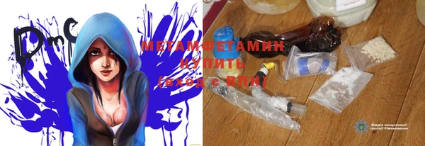 метамфетамин Вязьма