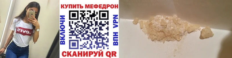 Купить закладки  Коркино  МЕФ мяу мяу 